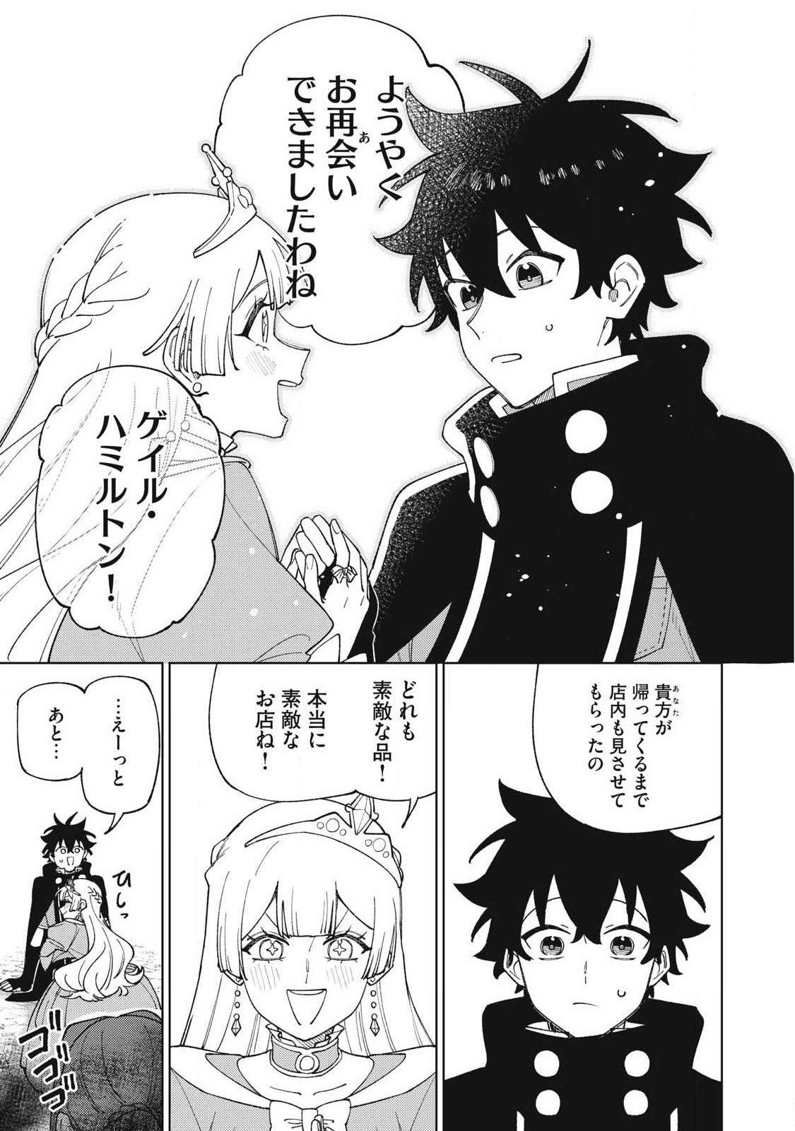 ETSURAKU PARTY KARA KAIKO SARETA [NOROIGUSHI] ~ “NOROI NO AITEMU” SHIKA TSUKUREMASENGA, SONO SEINO WA ATIFAKUTO KYUU NARI……!~ Chap 61.3 - Pic 8