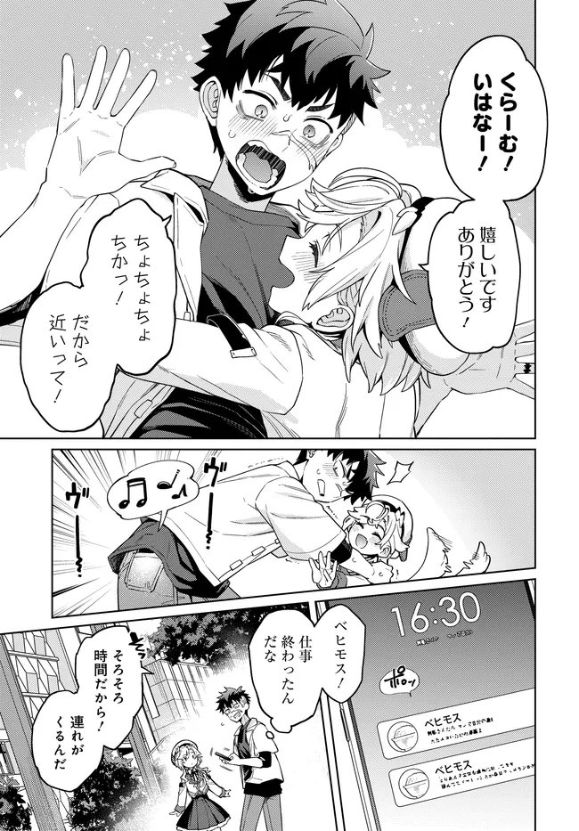 THE BEHEMOTH BRIDEGROOM Chap 19.2 - Pic 8
