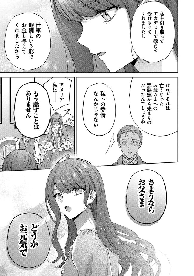 RISU NI NATTESHIMATTA KONYAKU SHA GA, KEGIRAI SHITEITA HAZU NO WATASHI NI TASUKE WO MOTOMETEKIMASHITA. Chap 14 - Pic 8