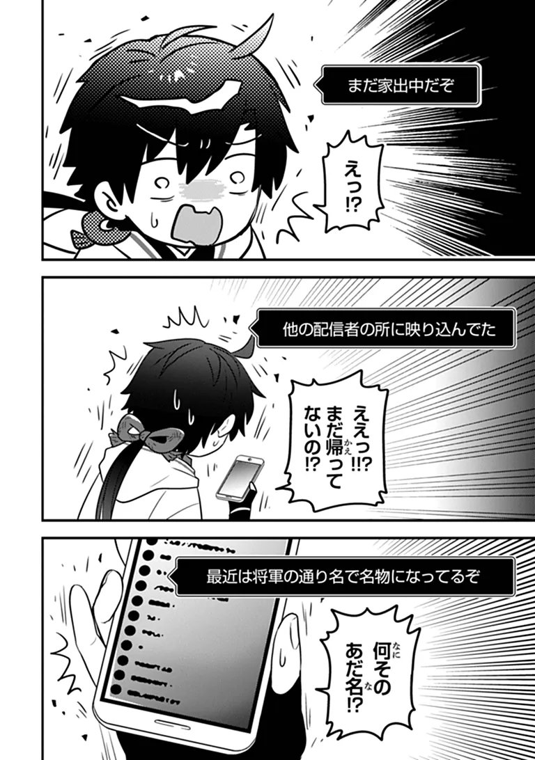 DUNGEON HAISHINSHA WO SUKUTTE DAI BAZURI SHITA TENSEI INYOUSHI, UKKARI CHOUKYUU JUBUTSU WO HAISHIN SHITARA DENSETSU NI NATTA Chap 16 - Pic 8