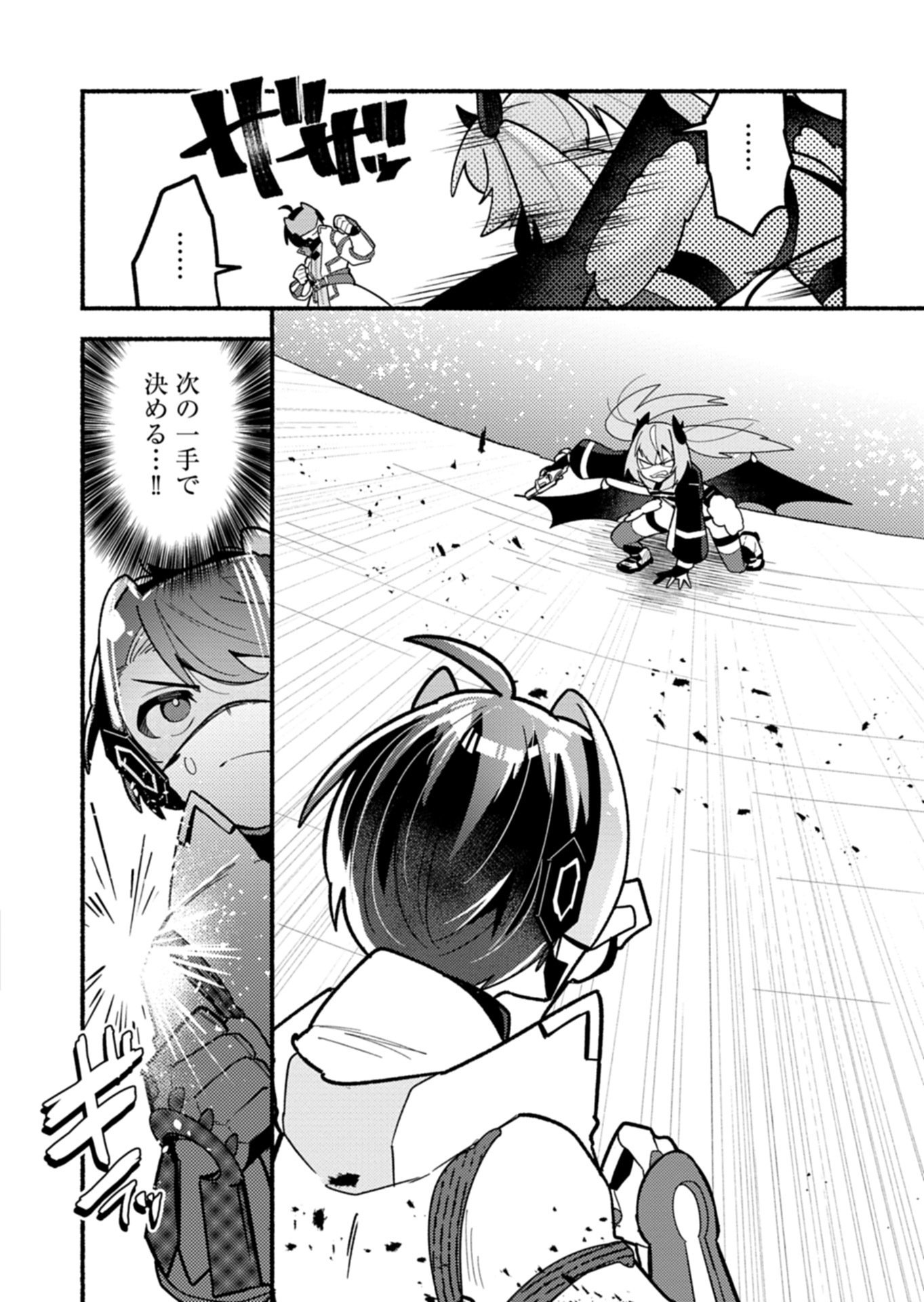 MMO! JIYUU NI GAME WO KOURYAKU SHITARA NINGEN BANARE SHITEMASHITA - RAW Chap 15.1 - Pic 8