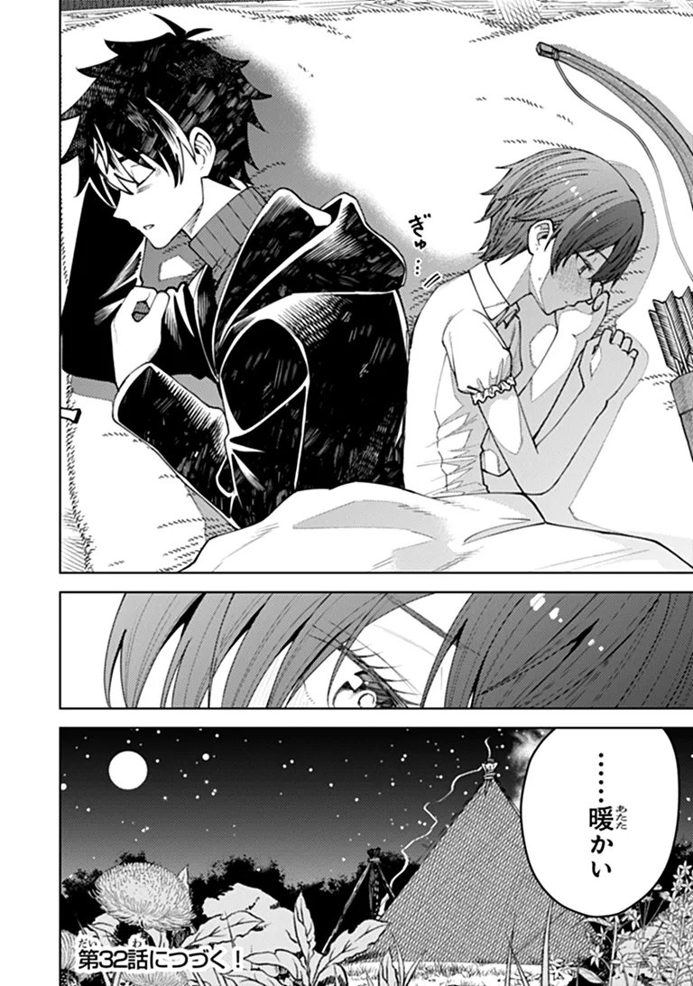 BASTARD SWORDSMAN (MANGA) Chap 31.2 - Pic 8