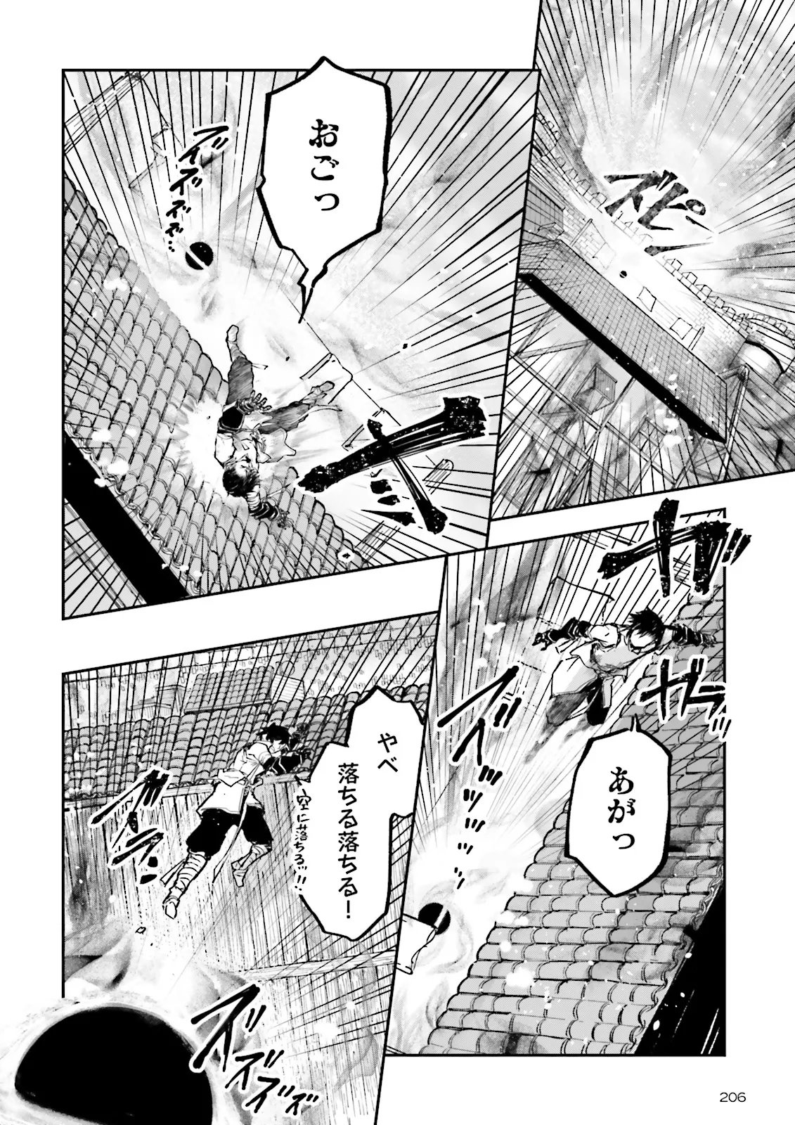 NOROMA MAHOU TO YOBARETA MAHOUTSUKAI WA JUURYOKU MAHOU DE MUSOU SURU - MADA JUURYOKU NO GAINEN NO NAI SEKAI NITE, SHOUNEN WA BANYUUINRYOKU NO OU TO NARU Chap 29.1 - Pic 8