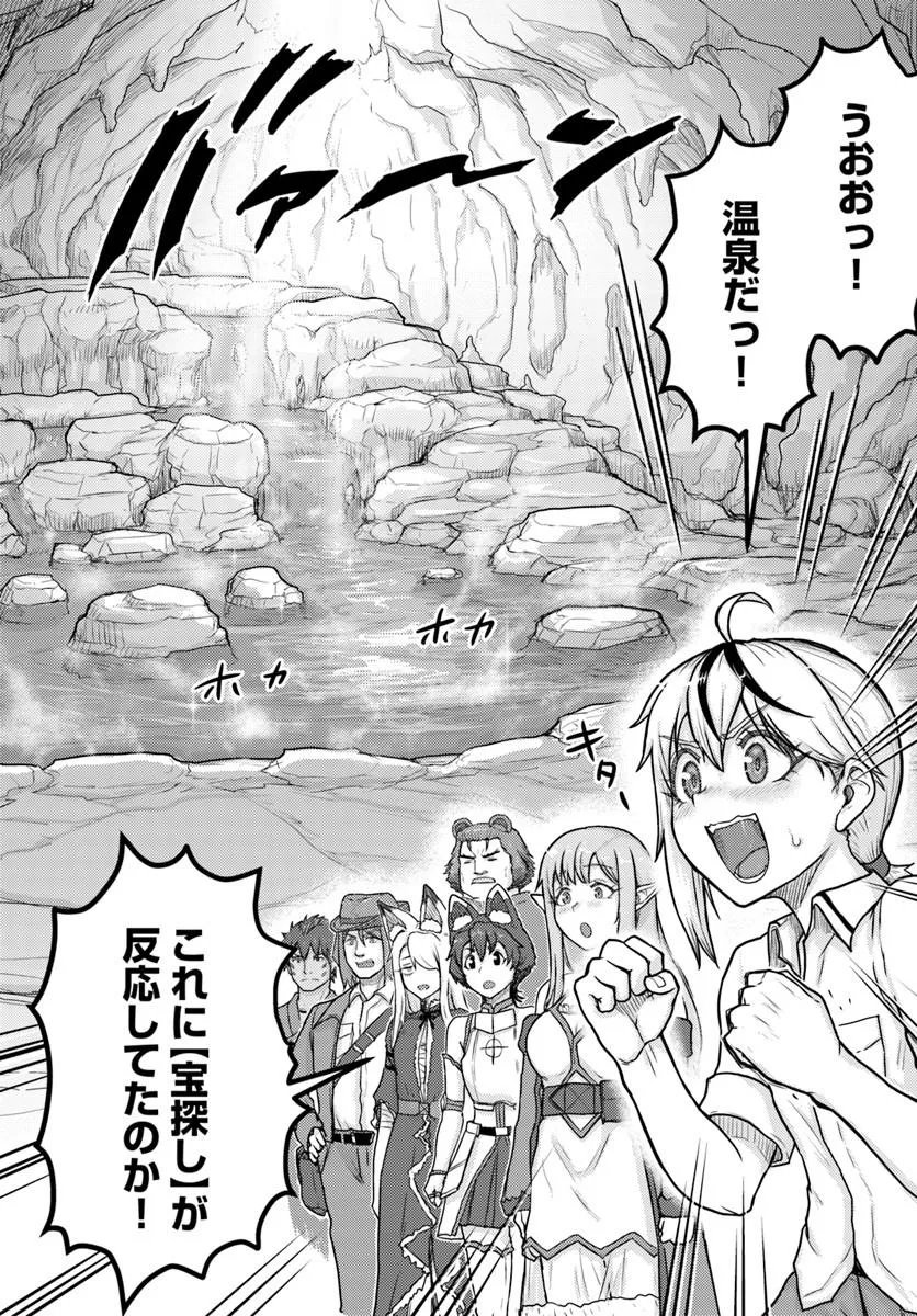 KAKURE TENSEI YUUSHA: CHEAT SKILL TO YUUSHA JOB O KAKUSHITE DAINI NO JINSEI O TANOSHIN DE YARU! (MANGA) Chap 23.2 - Pic 8