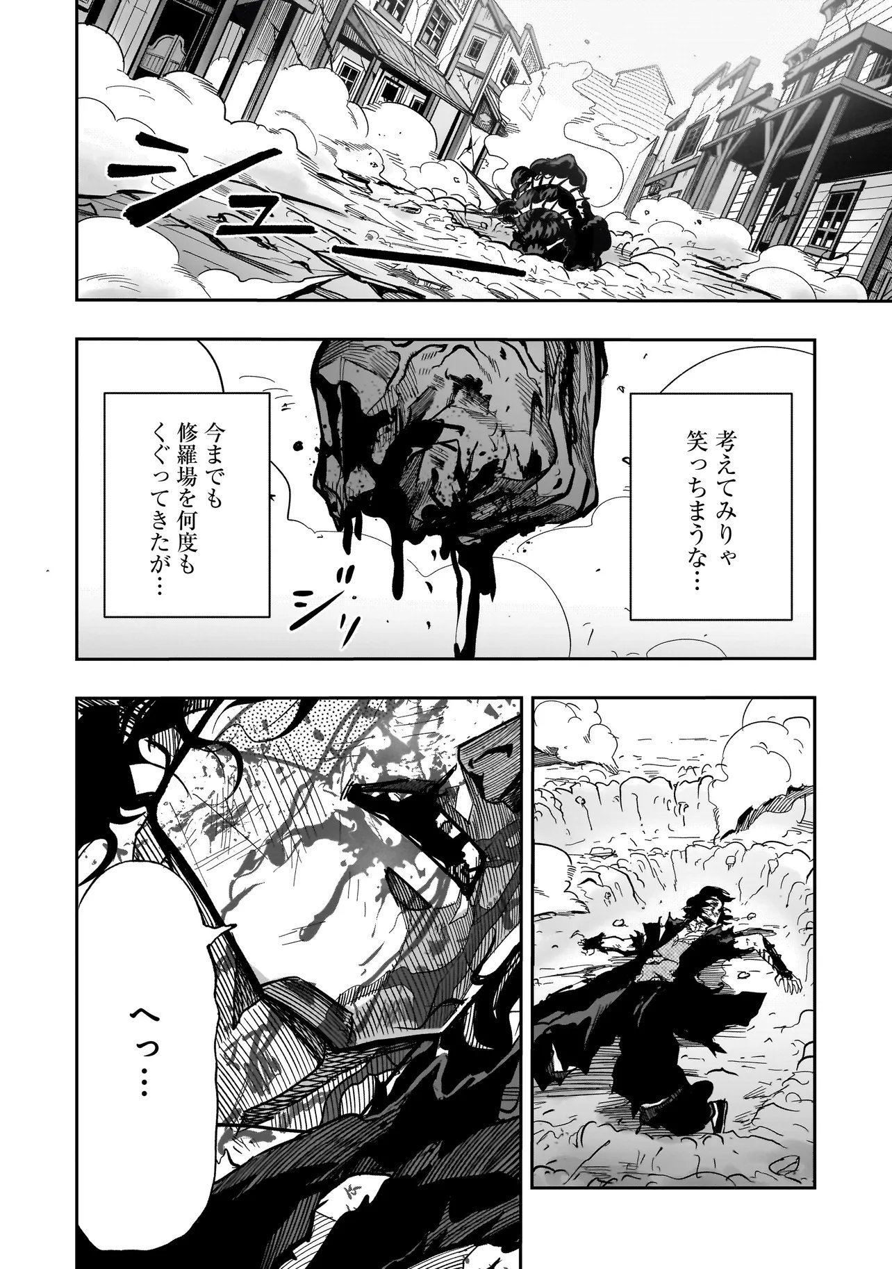KUNG FU KUNG FOOL Chap 5 - Pic 8
