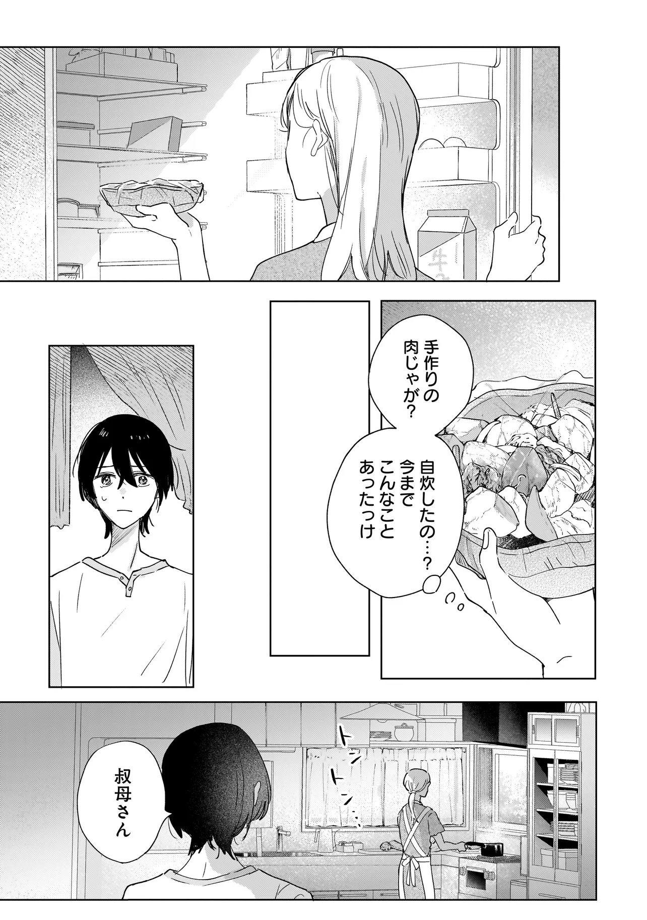 ONIHIME WA UCHI NO NAKA Chap 6.1 - Pic 8