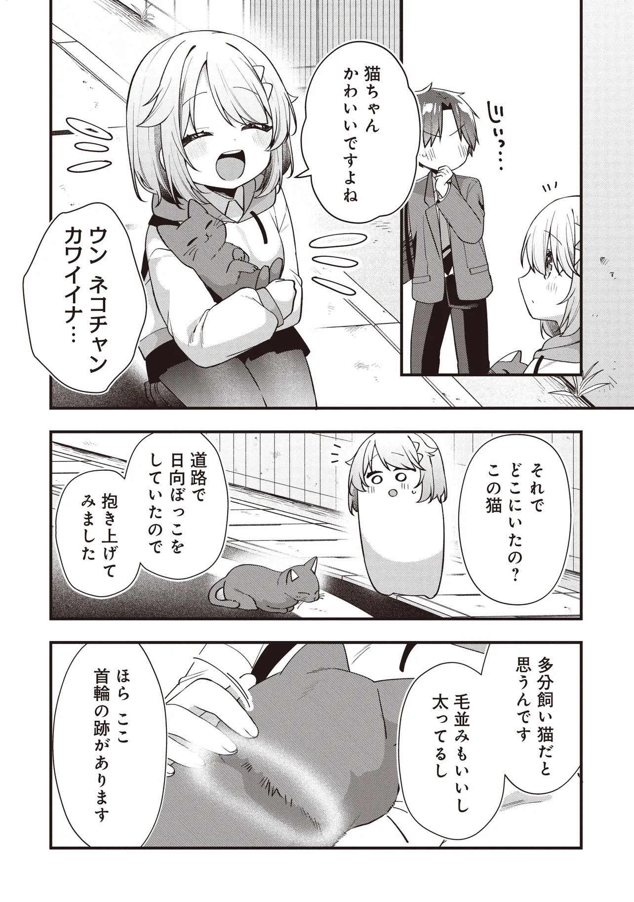 GIMAI 5-NIN IRU Chap 5.1 - Pic 8