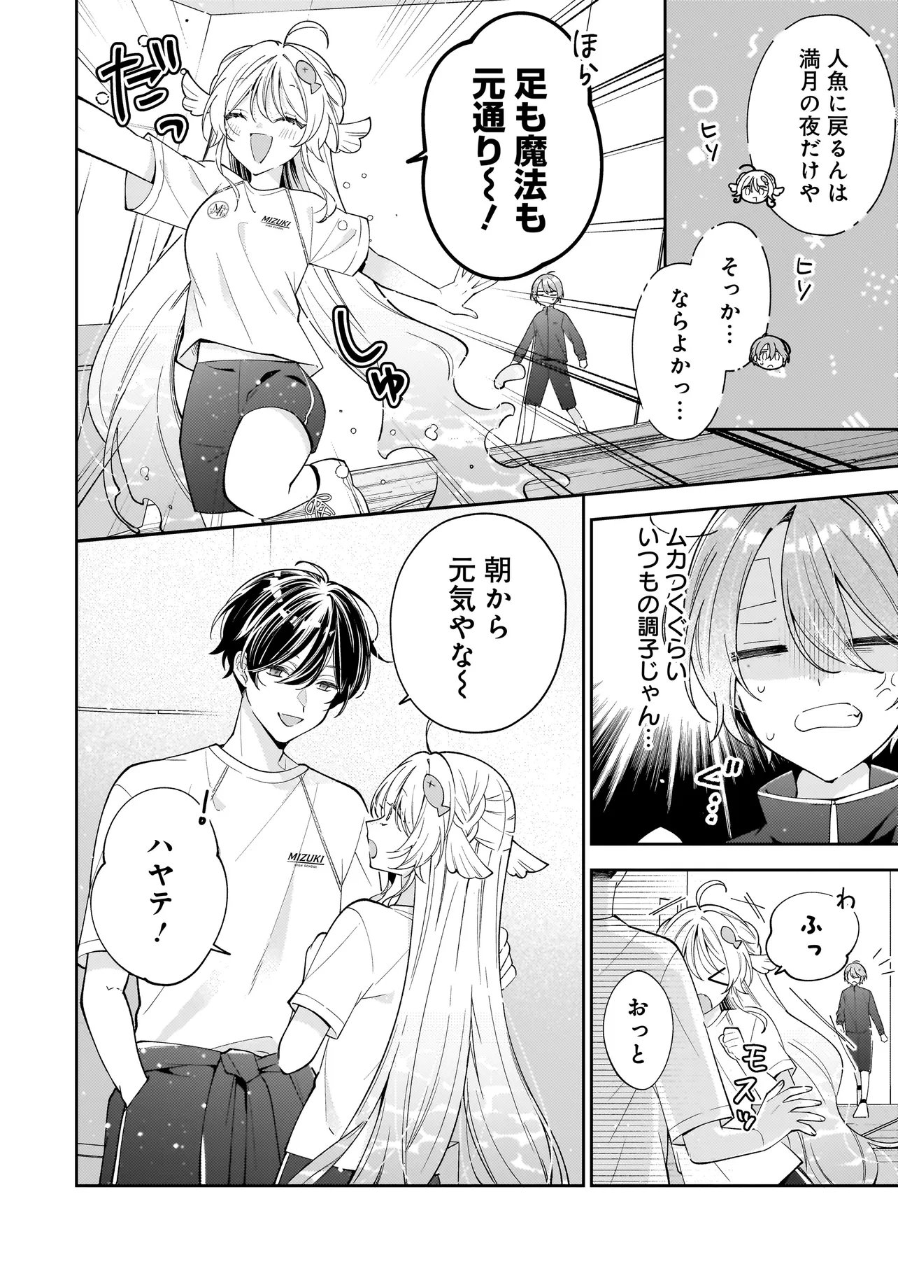 BOKURA WA KOI NI OCHIRU SETOGIWA DE Chap 6.1 - Pic 8