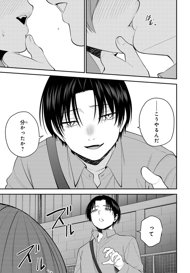 TEISOU GYAKUTEN SEKAI DE TANOMEBA YARERU TO UWASA NO ORE Chap 13.2 - Pic 8