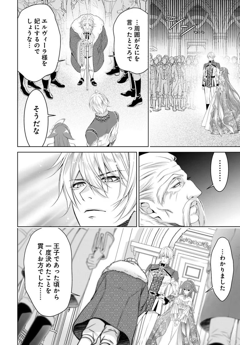 KOKUOU HEIKA, WATASHI WO KATTE KUDASAI!: IMOUTO NO MIGAWARI DE MITSUGIMONO NI SAREMASHITA GA, AISARE INU WO MEZASHIMASU Chap 13.1 - Pic 8