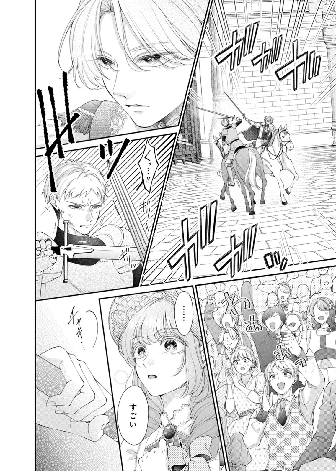 TEKIKOKU NO KOUSHAKU-SAMA NI AISARESUGITE ANSATSU DEKIMASEN! Chap 8 - Pic 8