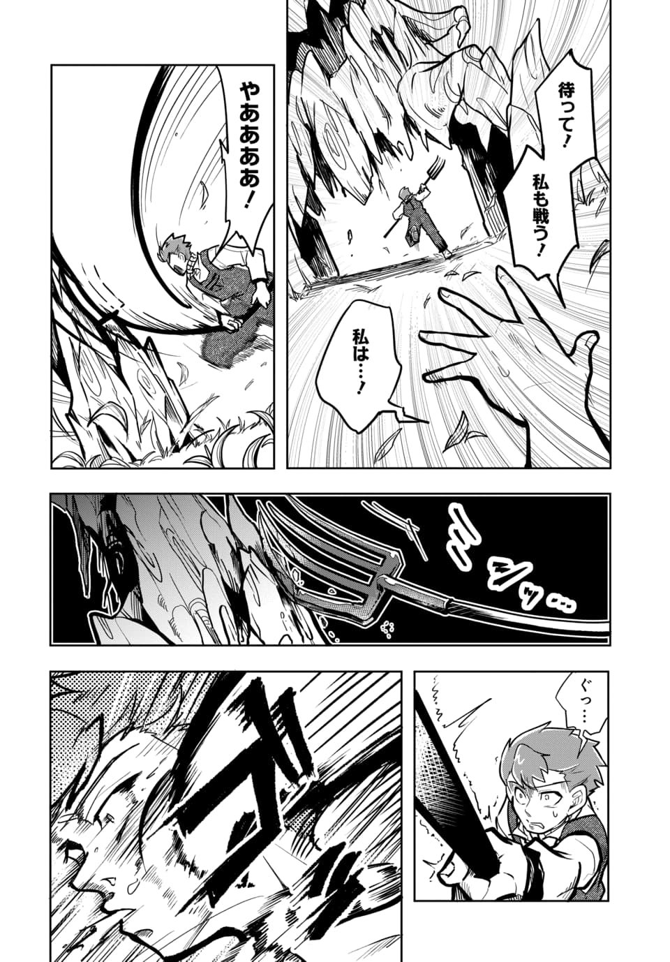 TSUIHOU NIMOTSUMOCHI NO GYAKUTEN MUSOU: A-RANK PARTY KARA TOKIHANATARETA BENRI SKILL [SHUUNOU] GA SAIKYOU NO SENTOU SKILL DATTA NODE S-RANK BISHOUJO TO TOMONI NARIAGARU Chap 9.1 - Pic 8