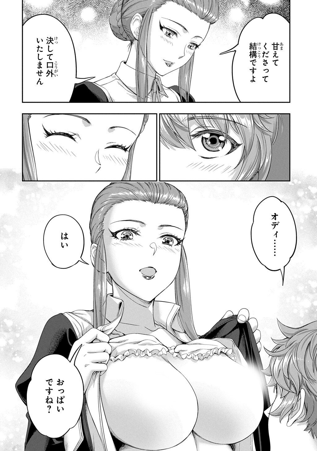 THE MARQUIS’ ELDEST SON’S LASCIVIOUS STORY Chap 46 - Pic 8