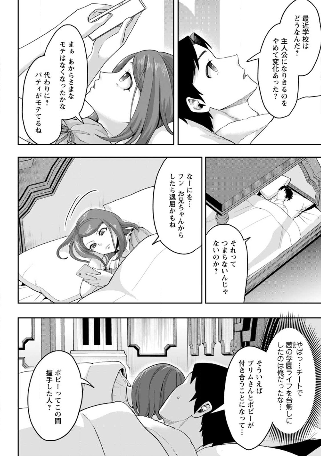 GAKUEN MONO NO OTOME GAME NO SEKAI NI TENSEI SHITA KEDO, CHEAT-MOCHI NO HAIKEI DANSHI SEITO DATTA YOU DESU Chap 52.2 - Pic 8
