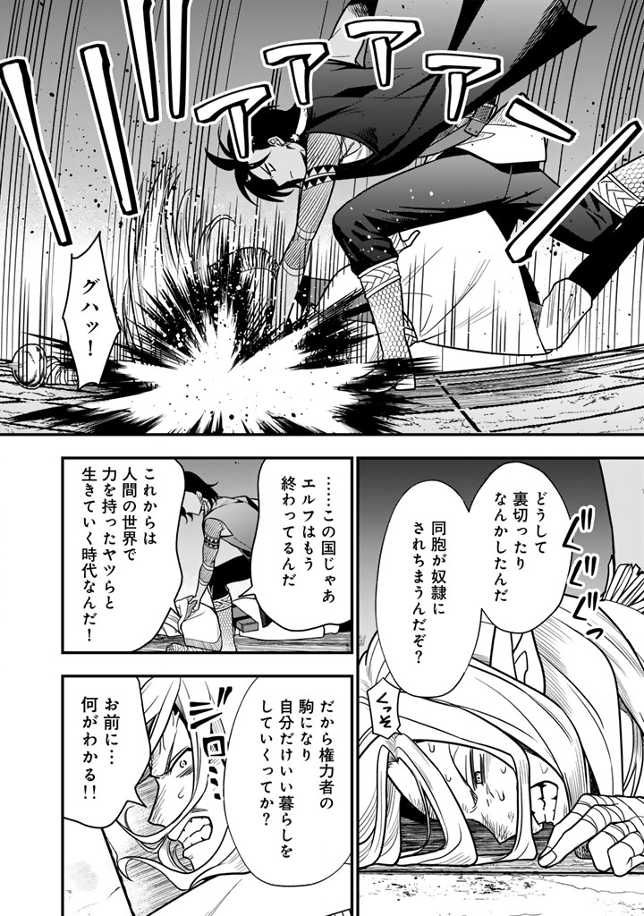 KOROSARETARA ZOMBIE NI NATTANODE, SHINKA SHIMAKUTTE MUSO SHIYO TO OMOIMASU DAN JOHN CORE KUTTEMITA Chap 26.1 - Pic 8