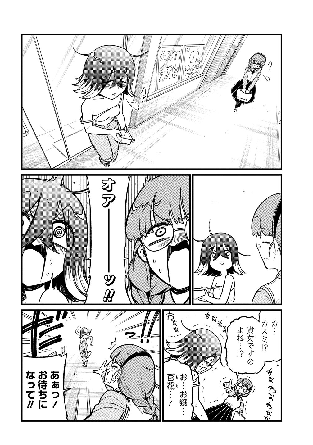 MAHOU SHOUJO NI AKOGARETE - RAW Chap 66 - Pic 8