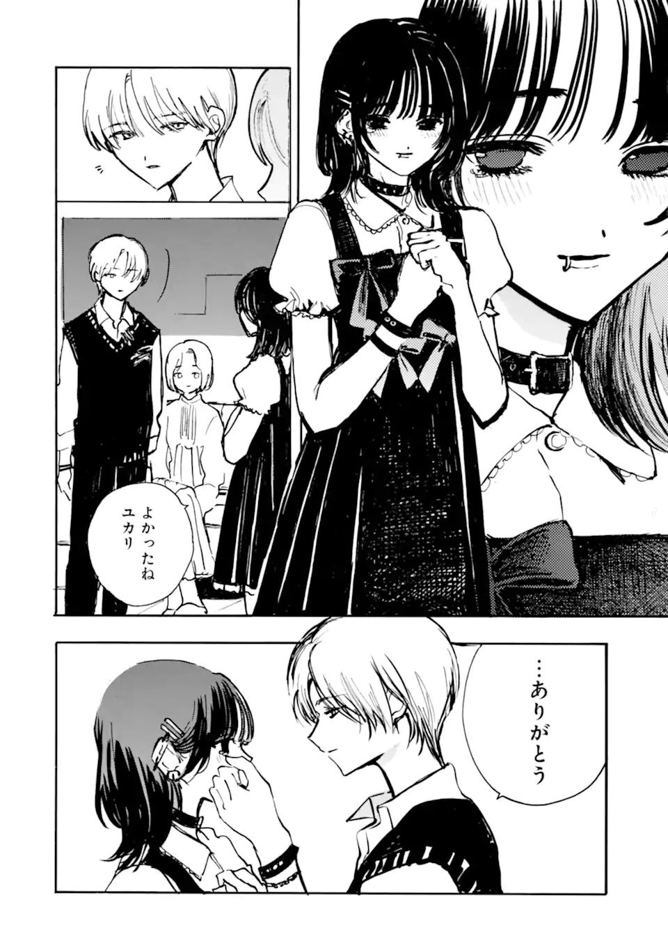 JOSOU DANSHI TO DANSOU JOSHI WA ONIAI COUPLE Chap 11.2 - Pic 8