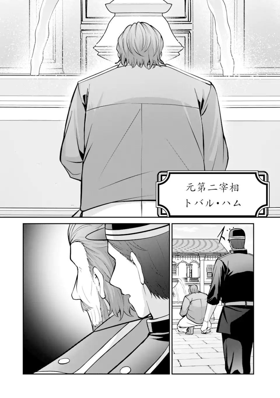 KIZOKU TENSEI: GAIDEN 14 SAI NOAH NO MUSOU RYOKOU Chap 7.4 - Pic 8