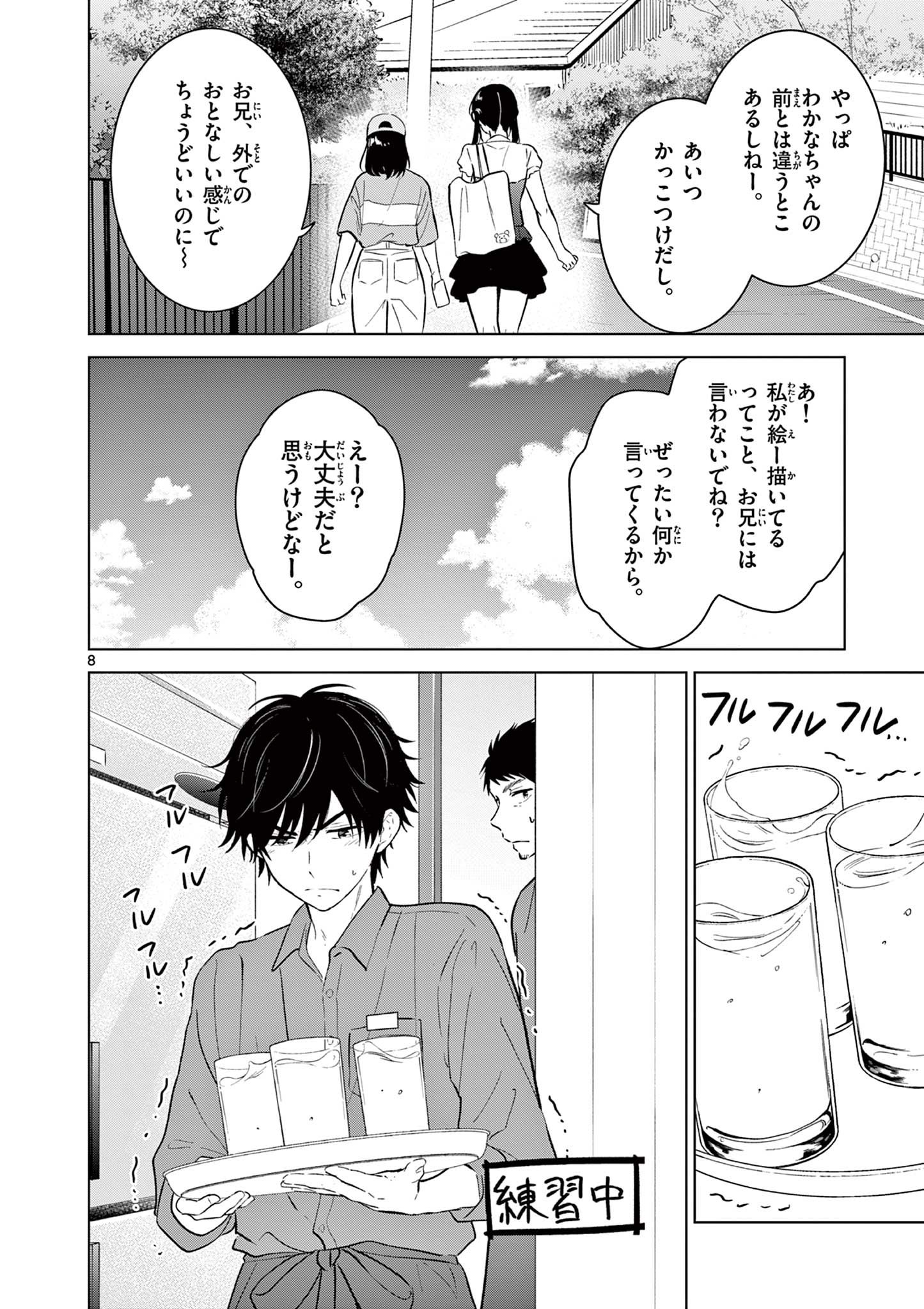 AISHITERU GAME WO OWARASETAI Chap 71 - Pic 8