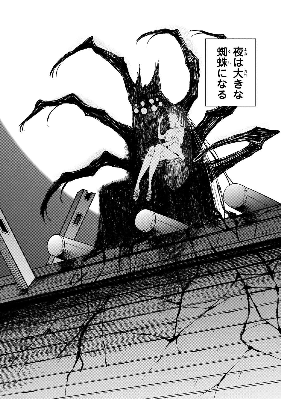 SHI NI KAKE SHOUJO TO KUMO OUJI Chap 2 - Pic 8