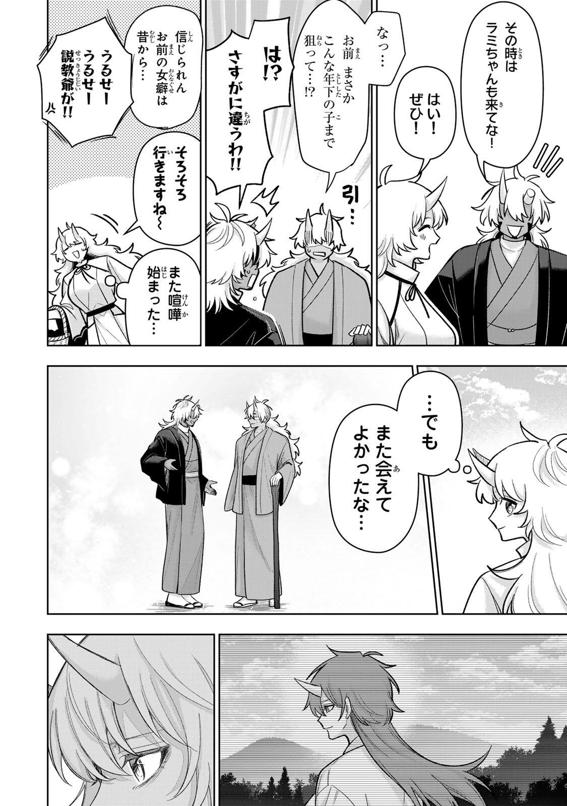 ROBRAVE Chap 24 - Pic 8