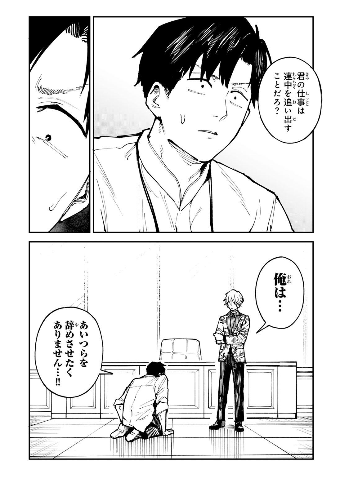 CH TOUROKU ONEGAISHIMASU! Chap 11.1 - Pic 8