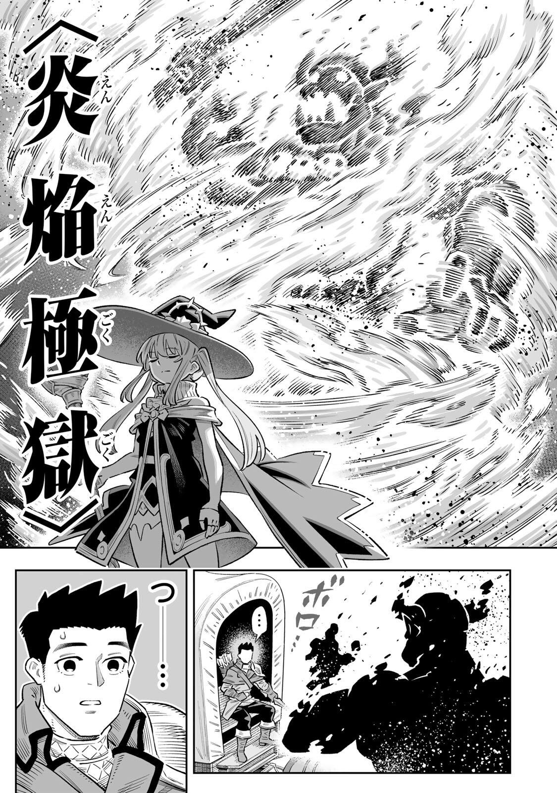 SAIJAKU NA BOKU WA “KABE NUKE BUG” DE NARIAGARU Chap 85 - Pic 8