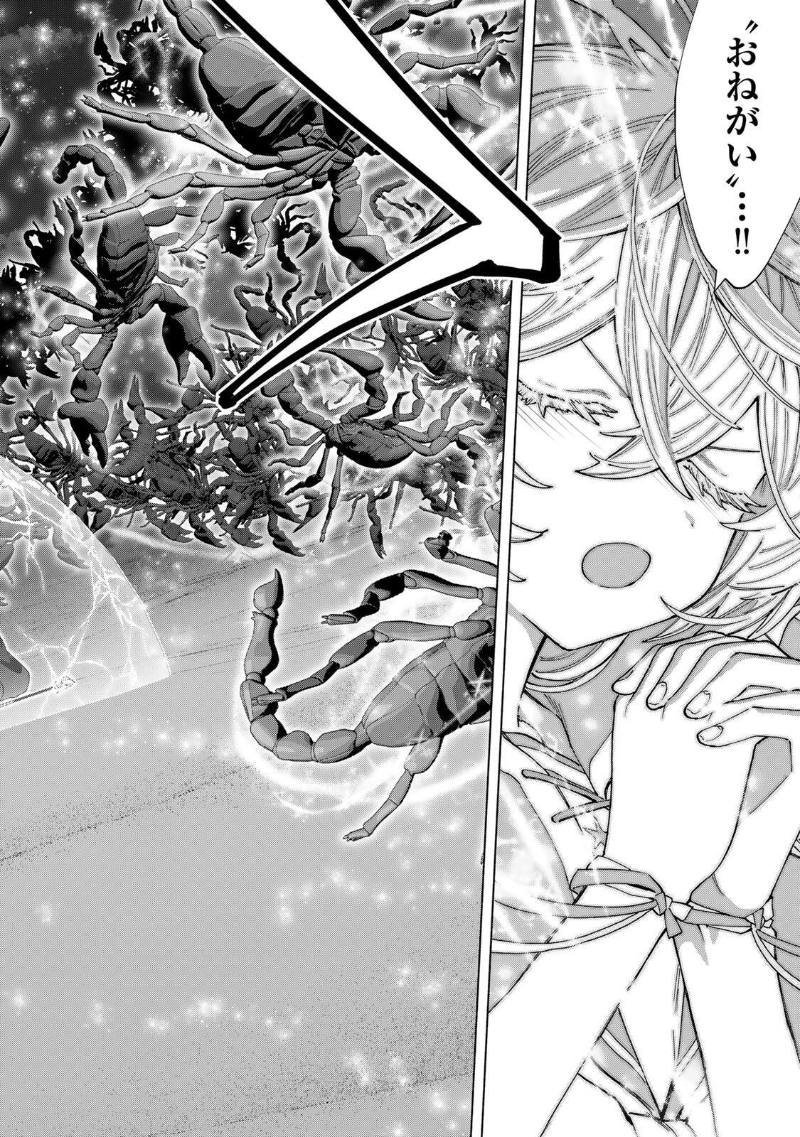 A RANK PART WO RIDATSU SHITA ORE HA, MOTO OSHIEGO TACHITO MEIKYU SHINBU WO MEZASU. (MANGA) Chap 175 - Pic 8