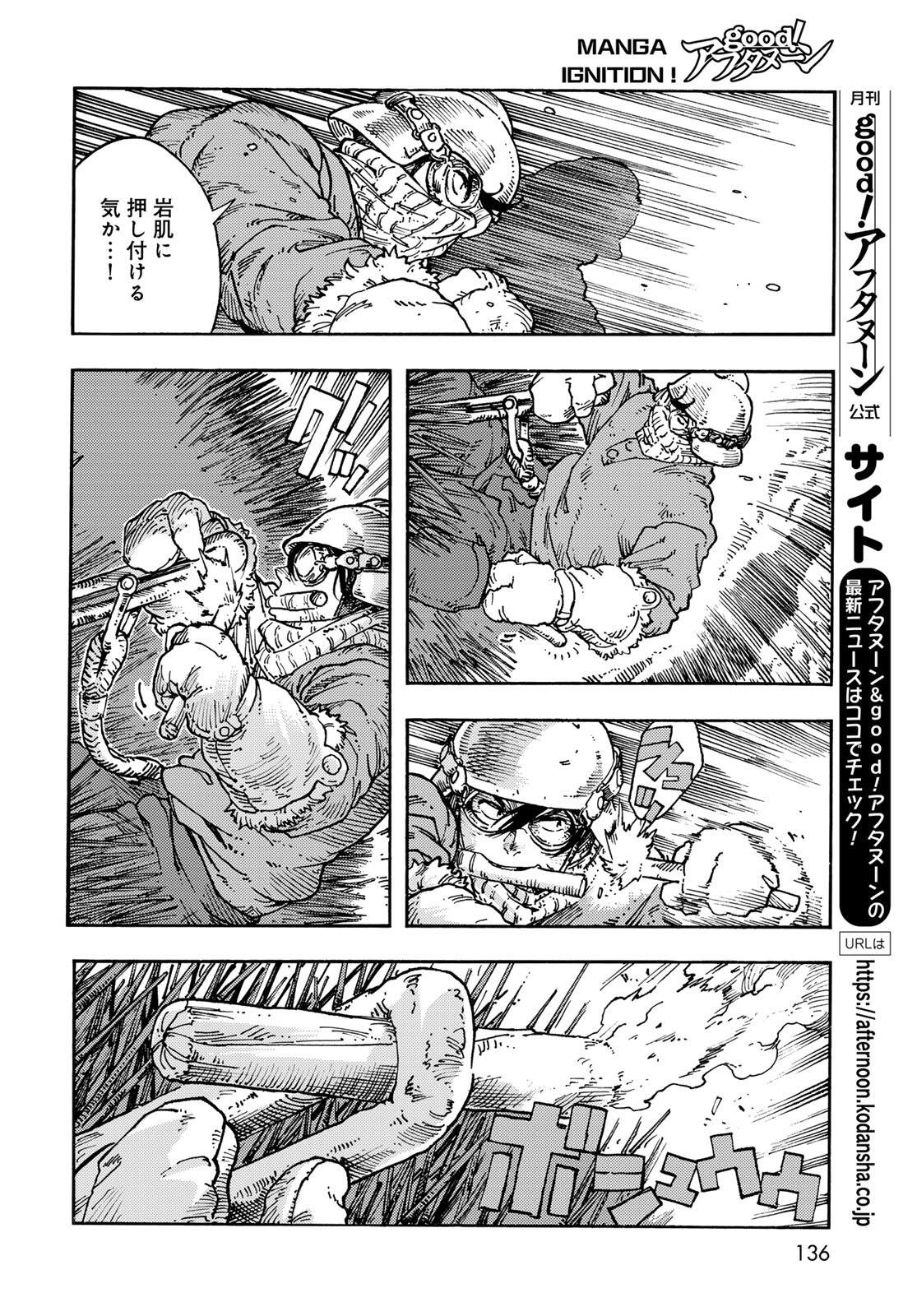 KUUTEI DRAGONS - RAW Chap 110 - Pic 8