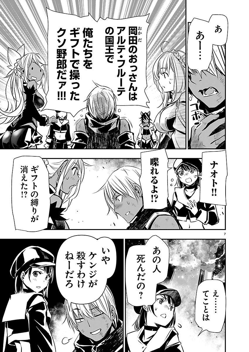 ISEKAI NTR - SHINYUU NO ONNA O SAIKYOU SKILL DE OTOSU HOUHOU Chap 78 - Pic 8