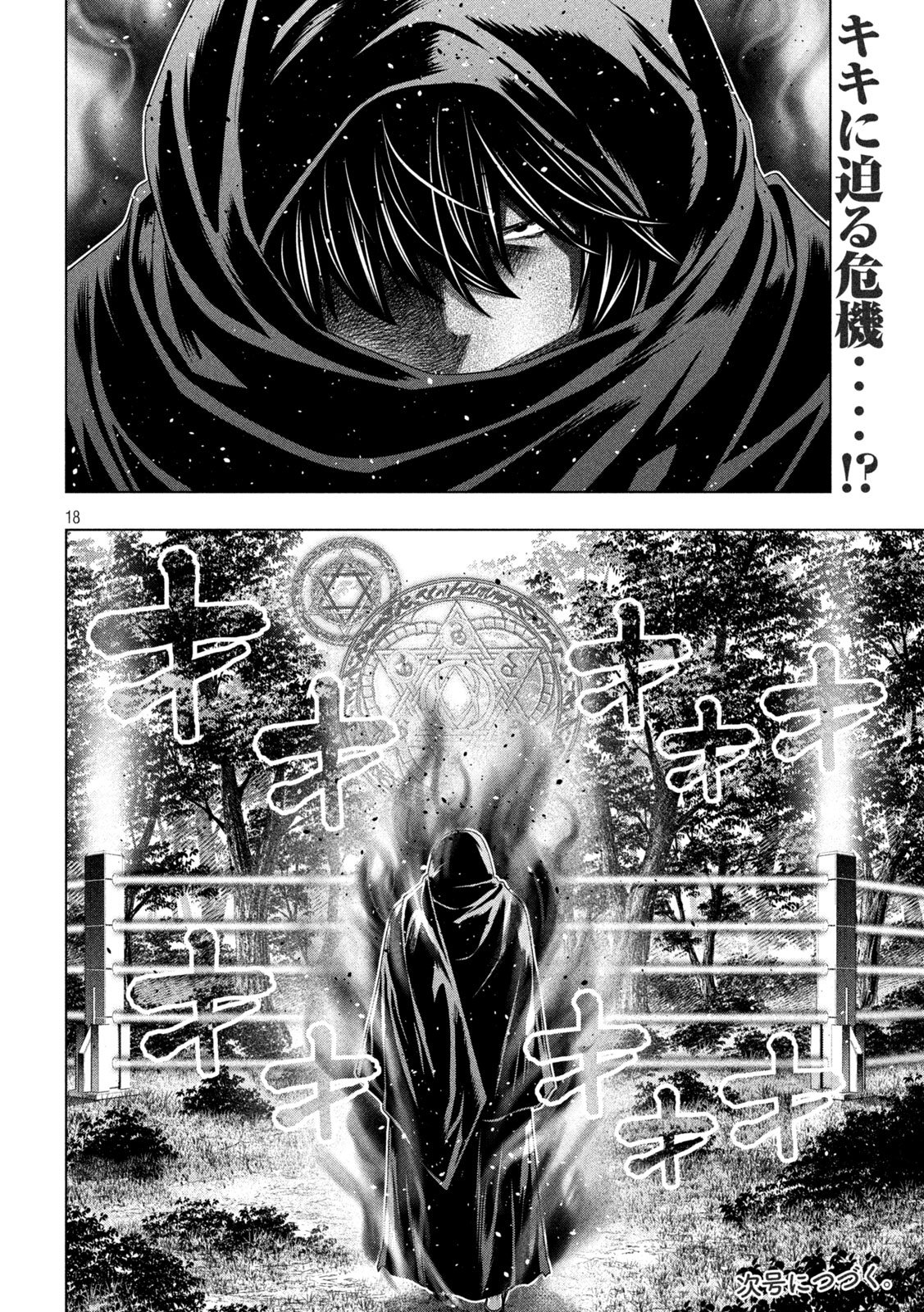 PARALLEL PARADISE - RAW Chap 340 - Pic 18