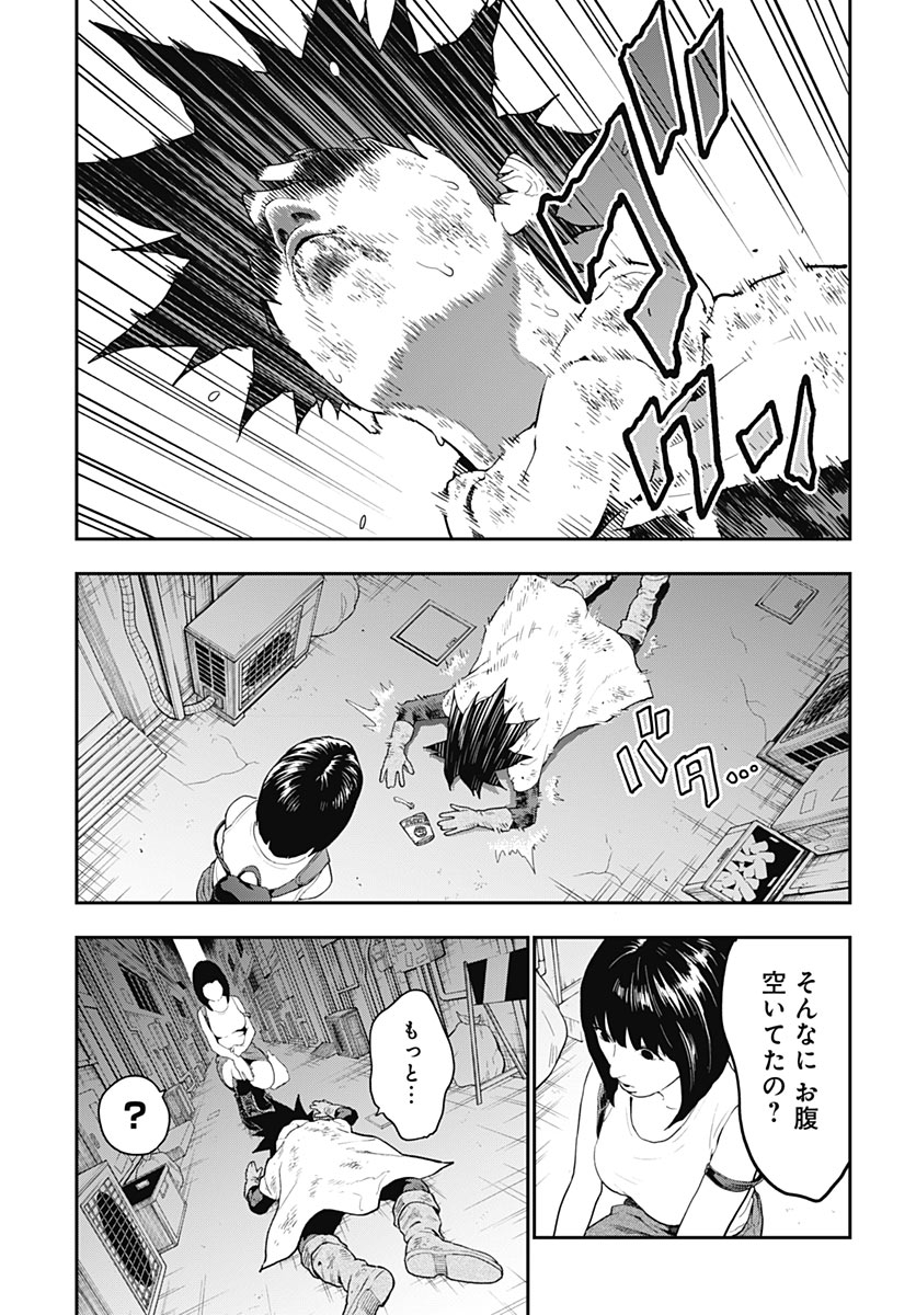 YUUSHA YUKIO Chap 2 - Pic 41