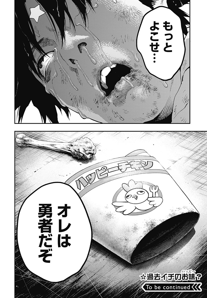 YUUSHA YUKIO Chap 2 - Pic 42