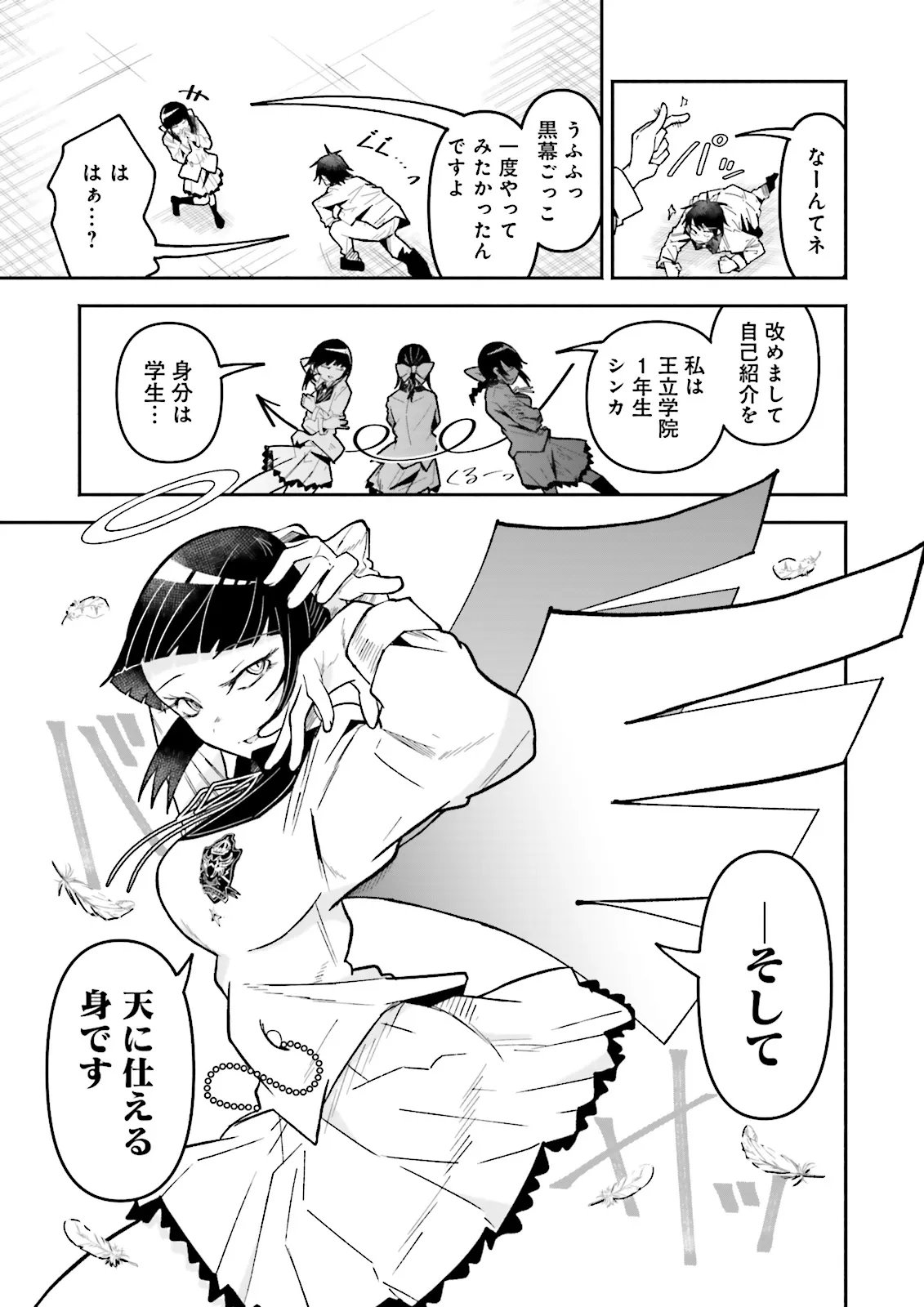 ISEKAI DE HAISHIN KATSUDOU WO SHITARA TAIRYOU NO YANDERE SHINJA WO UMIDASHITE SHIMATTA KEN Chap 75.1 - Pic 8