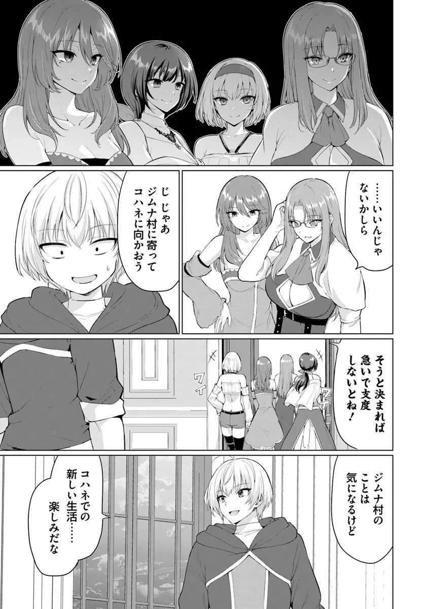 YUUSHA NI ZENBU UBAWARETA ORE WA YUUSHA NO HAHAOYA TO PARTY WO KUMIMASHITA! Chap 40 - Pic 9