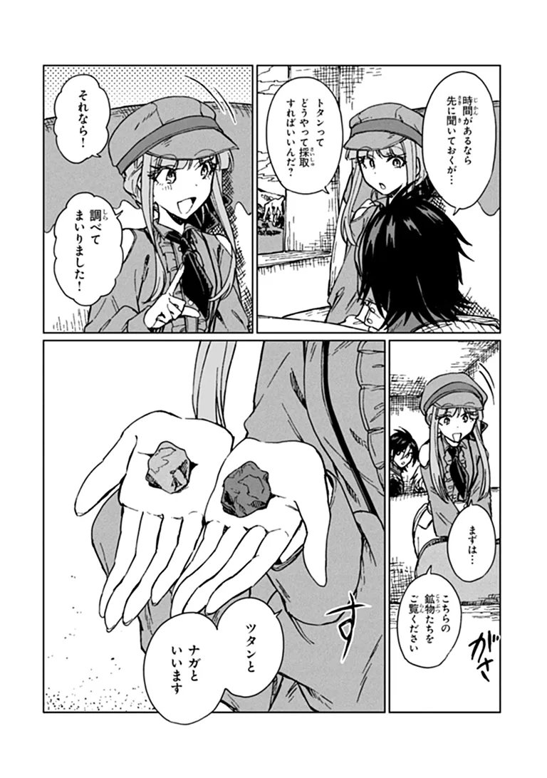 I’m a Humiliated, Incompetent Person, but I Alone Can Talk to Dragons, So I Can Choose All the SSS Skills and Loophole Items I Want to. I’m Going to Become Famous and Respected, So, to the People Who Humiliated Me – Go Die in a Ditch Chap 48.2 - Pic 9