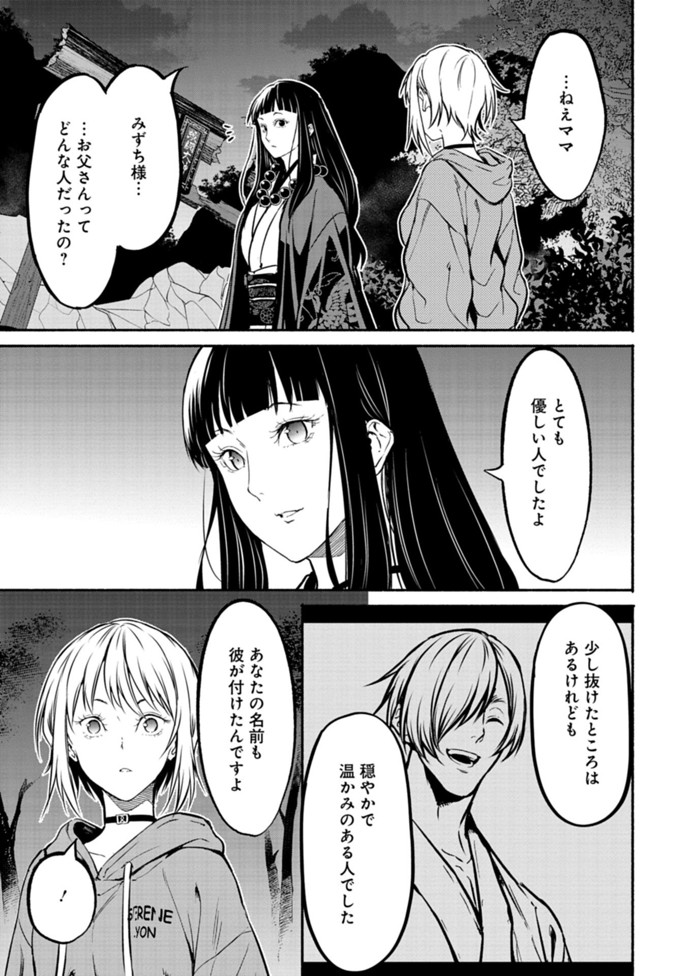 ISEKAI KARA KIKAN SHITARA CHIKYUU MO KANARI FANTASY DESHITA. ATO, MAKE HEROINE DOMO KOCCHI MINNA. Chap 15.2 - Pic 9