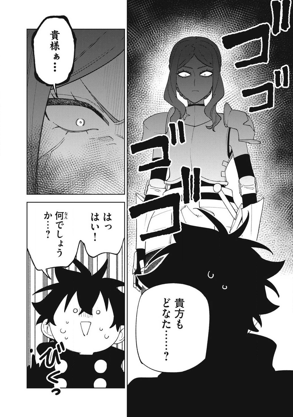ETSURAKU PARTY KARA KAIKO SARETA [NOROIGUSHI] ~ “NOROI NO AITEMU” SHIKA TSUKUREMASENGA, SONO SEINO WA ATIFAKUTO KYUU NARI……!~ Chap 61.3 - Pic 9