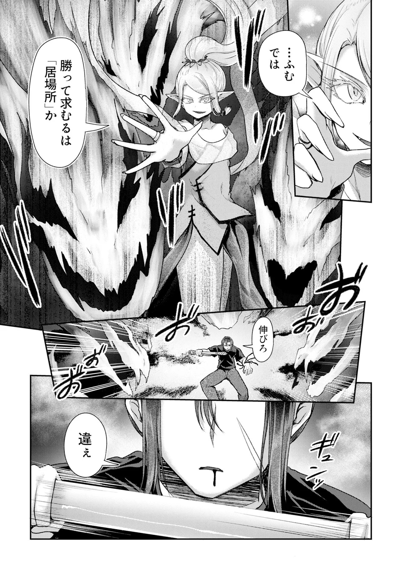 HONGKONG GINKITAN Chap 18 - Pic 9