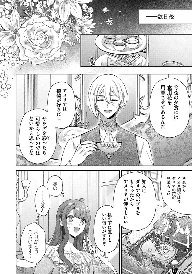RISU NI NATTESHIMATTA KONYAKU SHA GA, KEGIRAI SHITEITA HAZU NO WATASHI NI TASUKE WO MOTOMETEKIMASHITA. Chap 14 - Pic 9