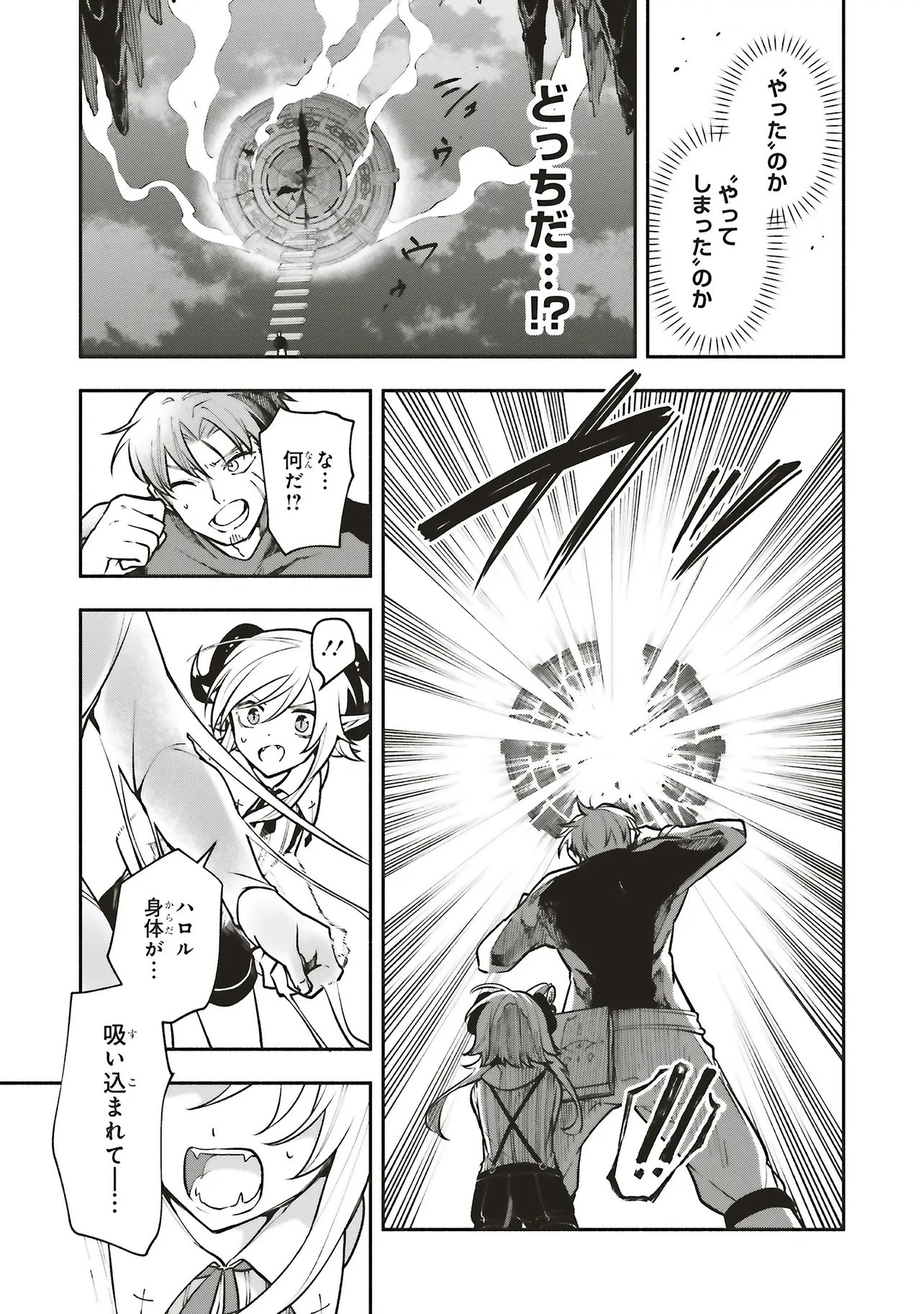 SHINKON QUEST - MAOU NO MUSUME WA MAJIME YUUSHA WO OTOSHITAI Chap 19.1 - Pic 9