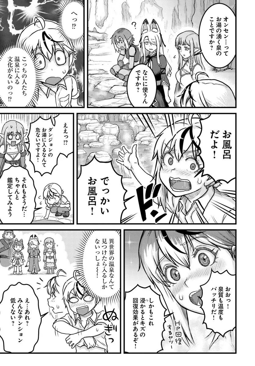 KAKURE TENSEI YUUSHA: CHEAT SKILL TO YUUSHA JOB O KAKUSHITE DAINI NO JINSEI O TANOSHIN DE YARU! (MANGA) Chap 23.2 - Pic 9