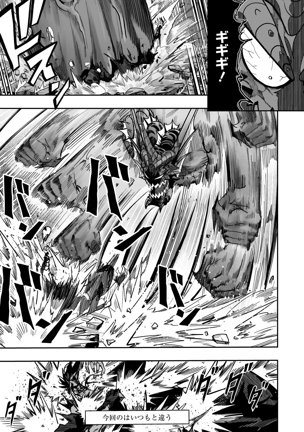 KUNG FU KUNG FOOL Chap 5 - Pic 9