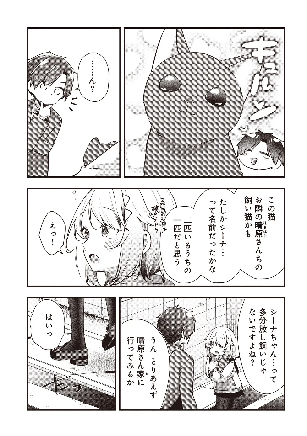 GIMAI 5-NIN IRU Chap 5.1 - Pic 9