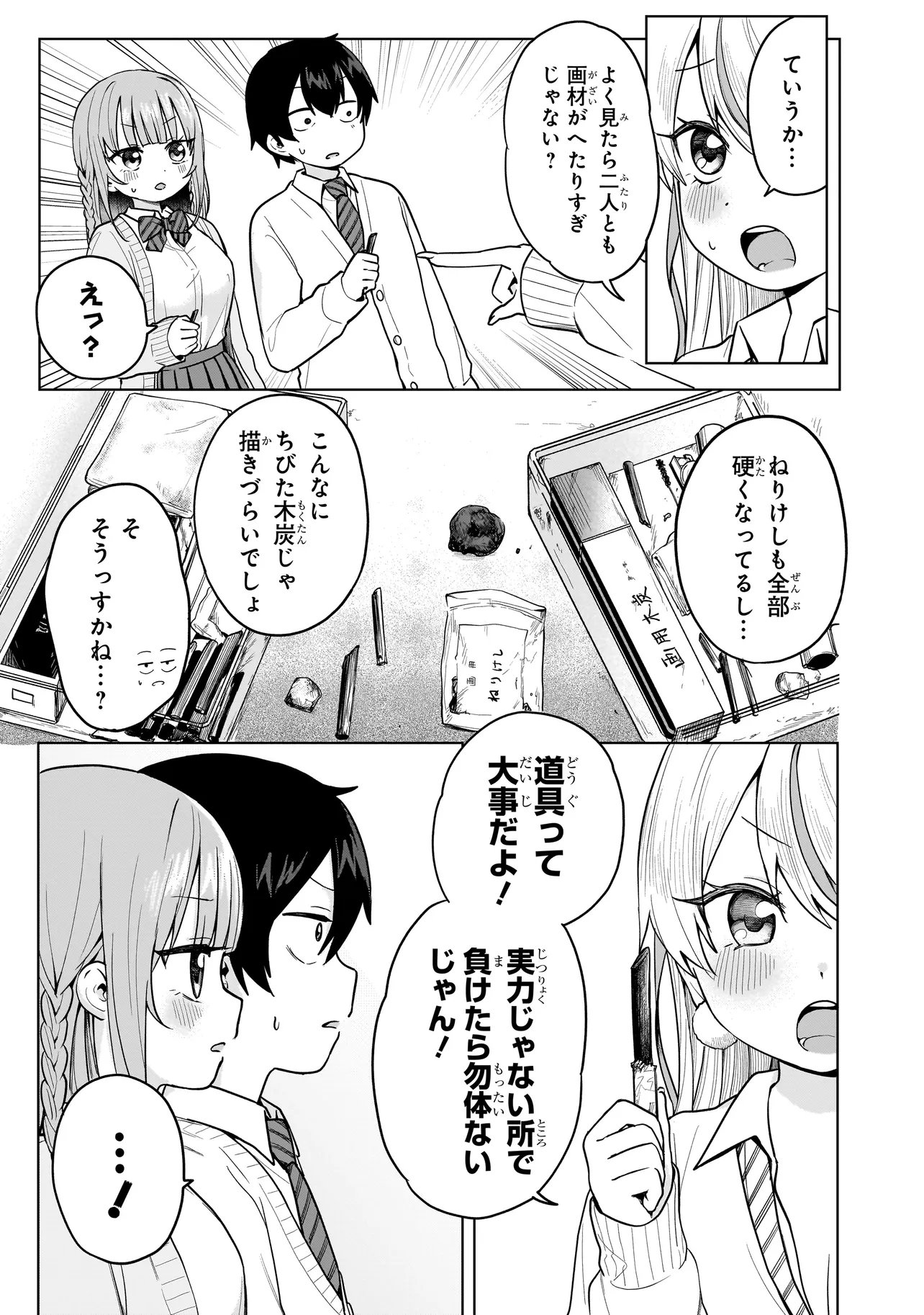 UMAITE IE!!!!!! Chap 11.1 - Pic 9
