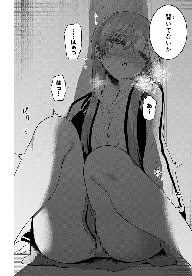 TEISOU GYAKUTEN SEKAI DE TANOMEBA YARERU TO UWASA NO ORE Chap 13.2 - Pic 9