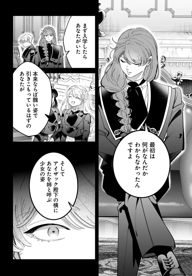KONYAKUSHA-SAMA SASHIAGEMASU: HEROINE TOUJOU MADE MACHIMASEN Chap 28.2 - Pic 9