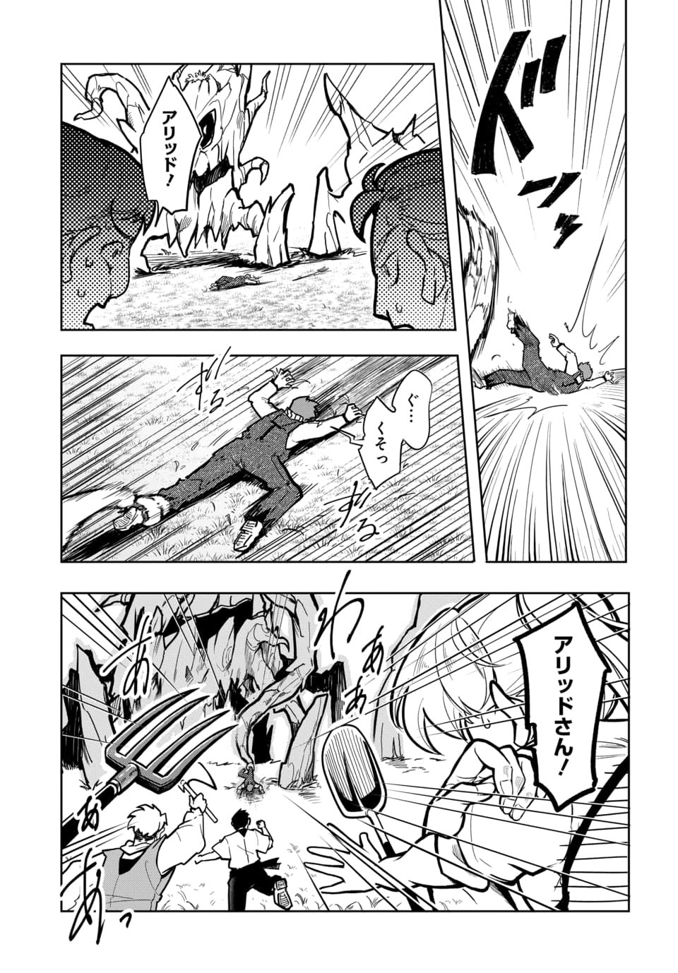 TSUIHOU NIMOTSUMOCHI NO GYAKUTEN MUSOU: A-RANK PARTY KARA TOKIHANATARETA BENRI SKILL [SHUUNOU] GA SAIKYOU NO SENTOU SKILL DATTA NODE S-RANK BISHOUJO TO TOMONI NARIAGARU Chap 9.1 - Pic 9