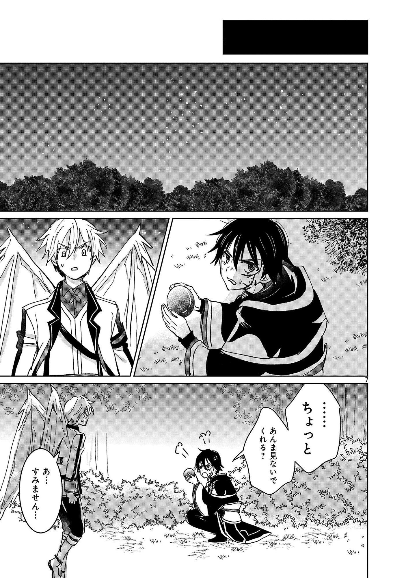 HYOUKETSUKEI KOSO SAIKYOU DESU! - CHIISAKUTE KAWAII SHISHOU TO KEKKON SURU TAME NI SAIKYOU NO MAJUTSUSHI WO MEZASHIMASU Chap 32.1 - Pic 9