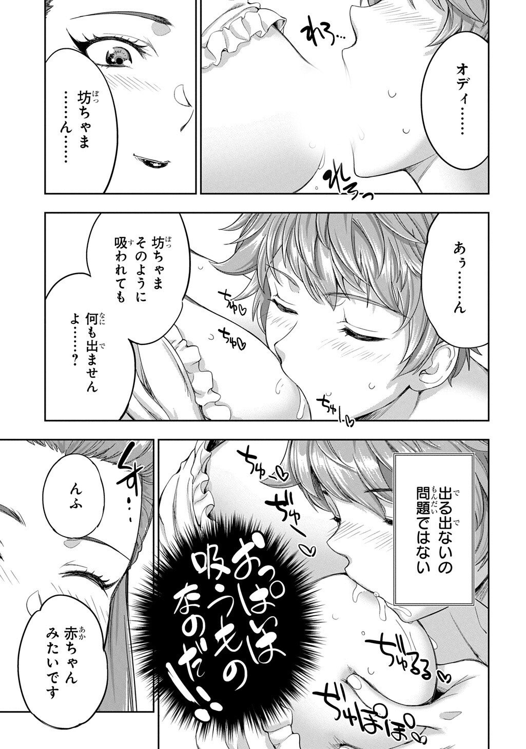 THE MARQUIS’ ELDEST SON’S LASCIVIOUS STORY Chap 46 - Pic 9